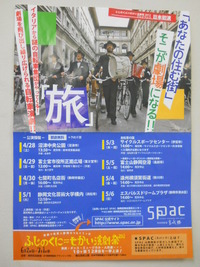 自転車×旅×無料です！