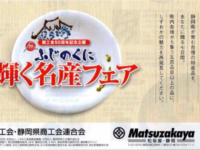 セイロンパラダイスのカレーを松坂屋静岡店さんにて販売