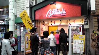 のっぽパンデリ