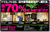 JUNK SALE と　SUMMER SALE　のお知らせ