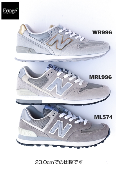 GRAY対決　ニューバランス　MRL996ｖｓWR996ｖｓML574　2016年春版品番比較