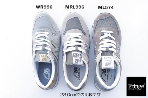 GRAY対決　ニューバランス　MRL996ｖｓWR996ｖｓML574　2016年春版品番比較