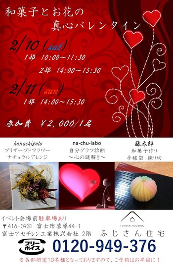 イベント案内、飲食店