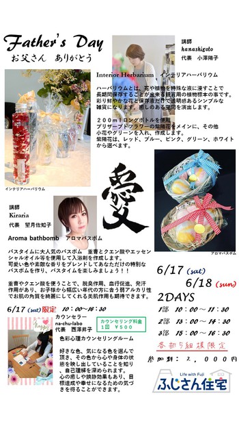 大感謝祭　フォトⅡ