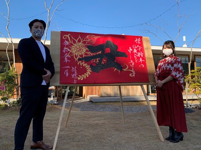 招福展終了しました！