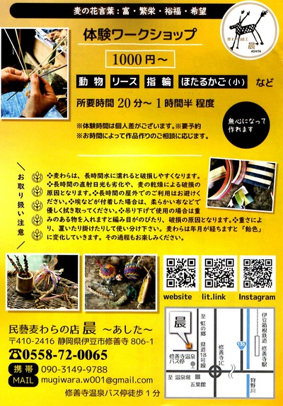 【招福展】「麦わら張り細工」の実演