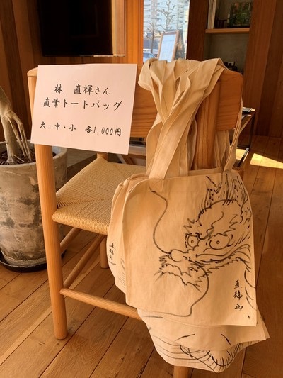 招福展終了しました！