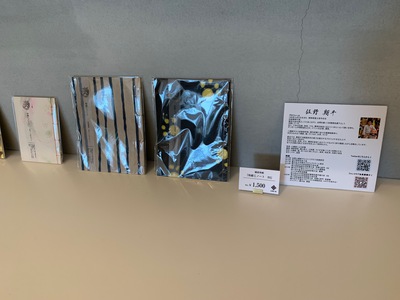 招福展始まりました