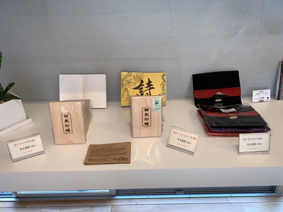 招福展始まりました