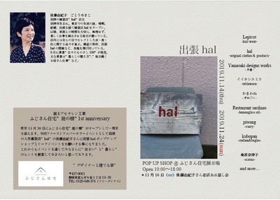 〈後藤由紀子さんお話会〉の様子