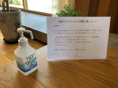 チェーンが設置されました