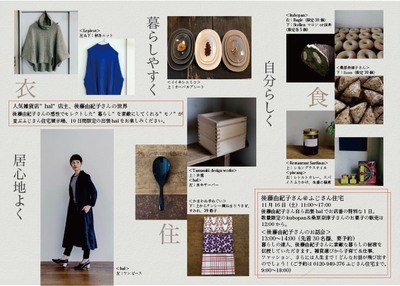 〈後藤由紀子さんお話会〉の様子
