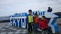三島スカイウォーク