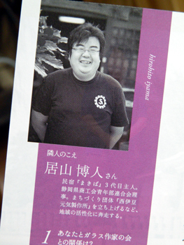 国民文化祭しずおかのリーフレット「＋C　プラスシー」