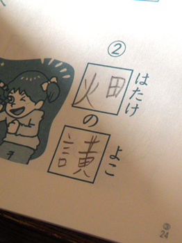 母が心配する