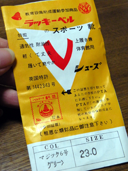 体育館シューズ