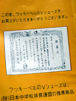 体育館シューズ