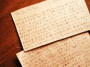 妹からの手紙