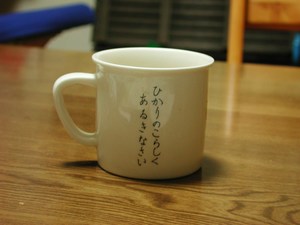 光の子らしく歩きなさい