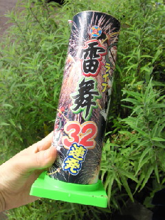 32連発、あっという間でした〜