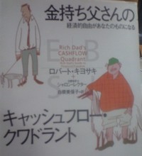 儲かるシステム2