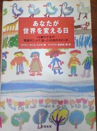 伝説のスピーチ