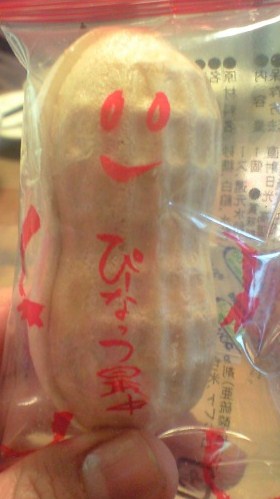 ピーナッツ最中