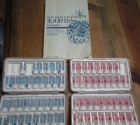 ホメオパシー