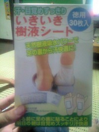 樹液シート