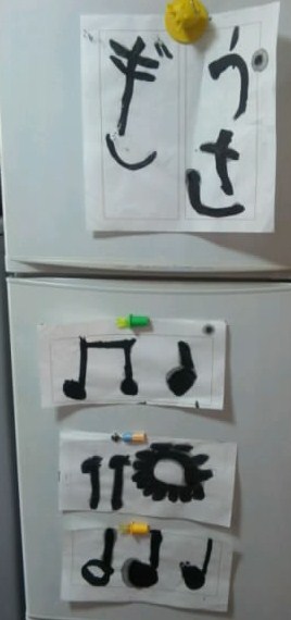 泰誠の書道