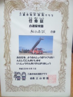 火の用心