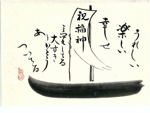 泰誠の書道
