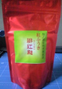 紅ふうき