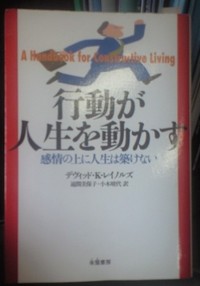 ＣＬ（建設的な生き方）