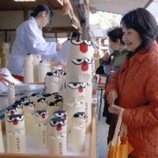 １年間の悪いことをウソに変え…福島で「うそかえ祭」