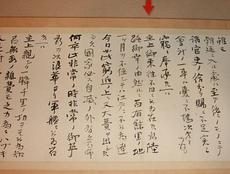 伊藤博文から木戸孝允にあてた書簡｜史人の庵