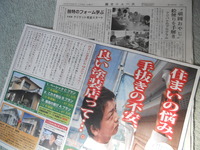 新聞広告