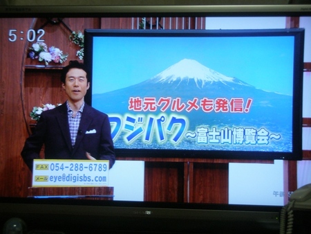 ＳＢＳ　キャッチｅｙｅ
