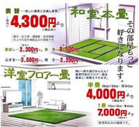 株式会社　佐野留（三島市）
