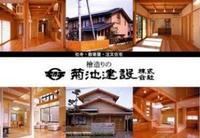 菊池建設株式会社　三島営業所（清水町）