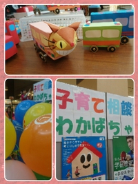 子育て相談会「わかばちゃん」開催中 2018/05/15 09:54:15