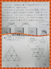 勉強はクイズだ⁉️ 2017/05/11 08:36:21