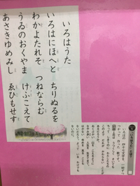 いろはにほへと 2017/05/03 00:23:06