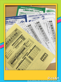 読書感想文書き方講座 2017/06/26 12:33:47