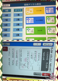 読む力をつけよう！ 2018/01/12 10:31:35