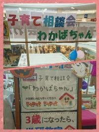 わかばちゃん、開催中です‼️ 2017/10/20 10:40:13