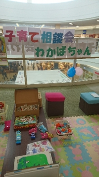 子育て相談会  わかばちゃん終了しました。 2017/10/20 12:47:10