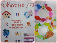 中学進学説明会を実施しました