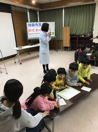科学実験教室in児童クラブ 2019/03/28 10:33:00