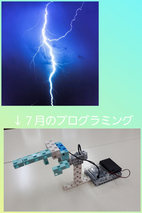 雷ってどうして落ちるの？ 2017/08/01 20:19:36